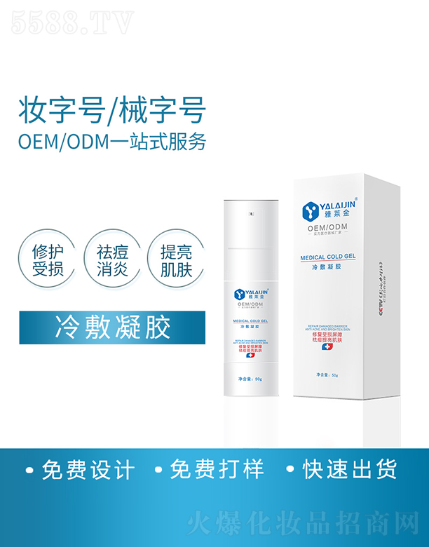 �V�������R������Ƽ����޹�˾�����R��������z���ӹ�50g