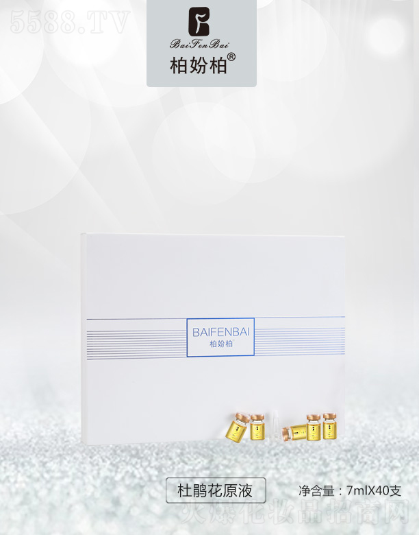 �V��Ʒ��(y��u)���y��(chu��ng)�¿Ƽ����޹�˾���؊}�ض��N��ԭҺ7mlX40֧