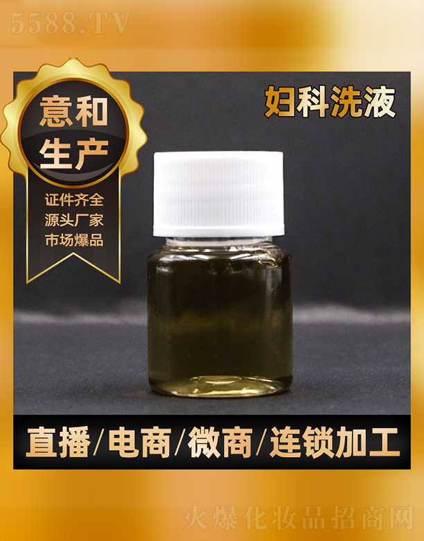 �V���������Ƽ����޹�˾����͋D��ϴҺ30mlOEM