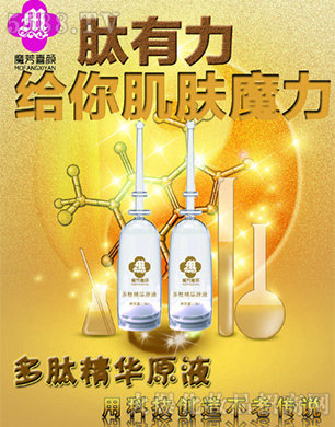 �V���Ƴɇ��H����Ƽ����޹�˾��ħ��ϲ��ľ��AԭҺ