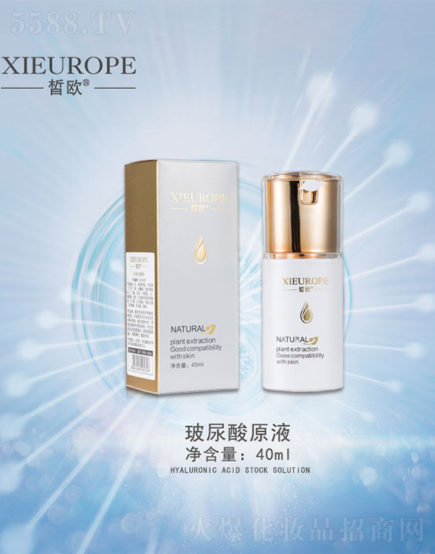 �V�����������yƷ���޹�˾���?d��)W������ԭҺ40ml