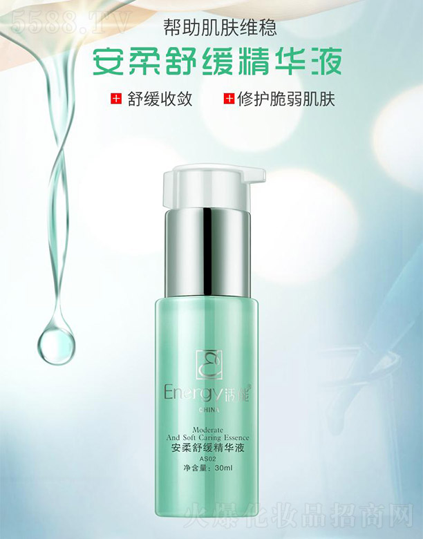 ���ٻ����V�ݣ����Q(m��o)���޹�˾�����ܰ����澏���AҺ30ml