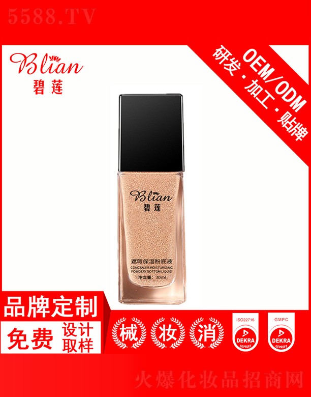 �V�ݱ�ɏ����Ƽ����޹�˾����ɏ�oϾˮ����y���x˪OEM�N�Ƽӹ�30g