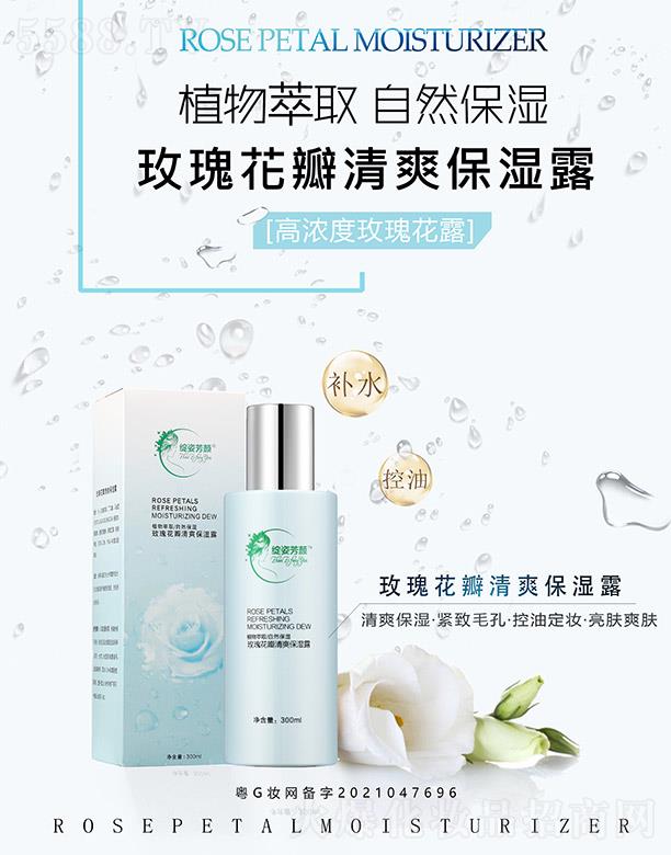 �������n��֥����Ƽ����޹�˾���`�˷��õ�廨����ˬ����¶ 300ml