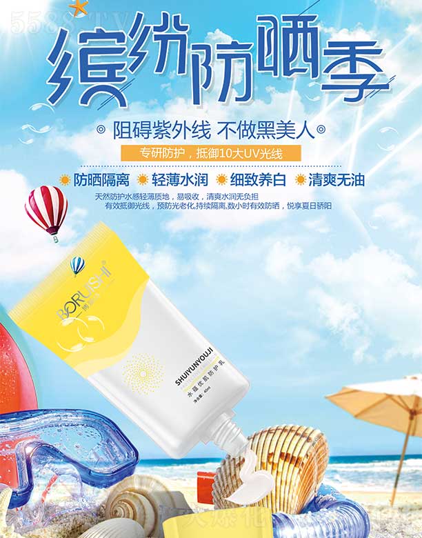 �V�݃|�S�»��yƷ���޹�˾������Ԋˮ�N��(y��u)�����o�� 40ml