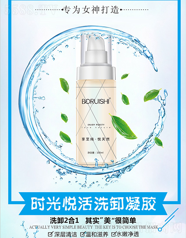 �V�݃|�S�»��yƷ���޹�˾������Ԋ(sh��)�r(sh��)�␂��ϴж���z 100ml