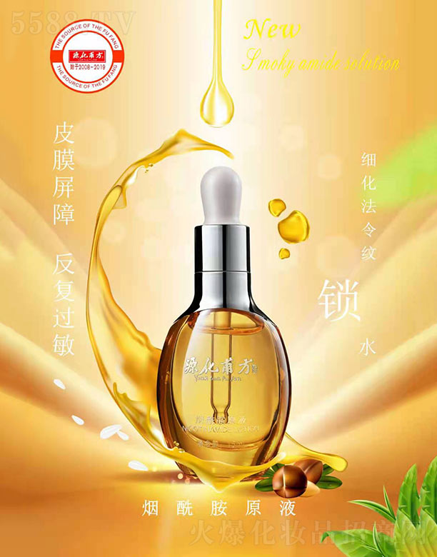 �V�ݴ�(r��n)���yƷ���޹�˾��Դ������������ԭҺ 15ml