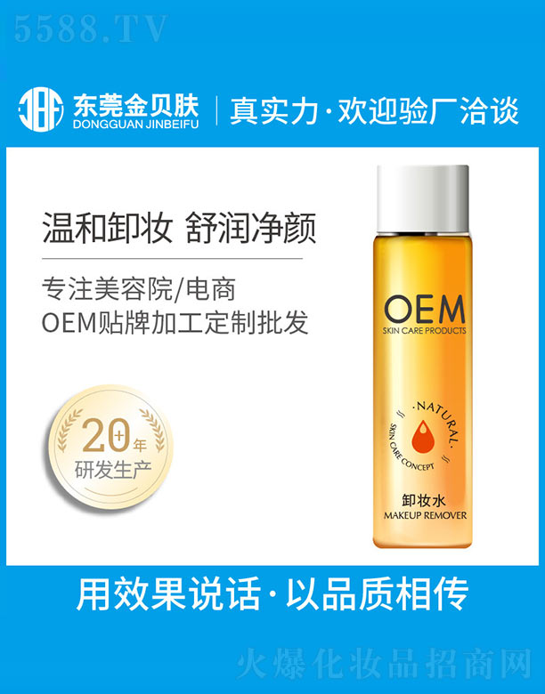 �|ݸ�н�ؐ�w���yƷ���޹�˾��ж�yˮOEM