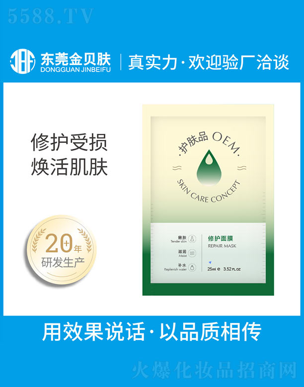 �|ݸ�н�ؐ�w���yƷ���޹�˾�����o(h��)��ĤOEM