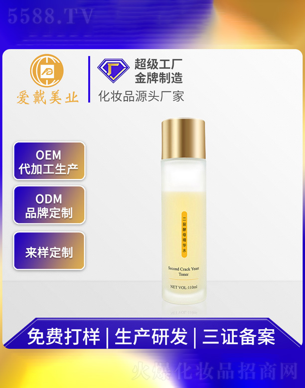 �V�ݐ۴����yƷ���޹�˾�����ѽ�ĸ���Aˮ