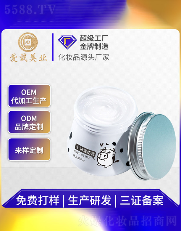 �V�ݐ۴����yƷ���޹�˾��ţ�̱���˪