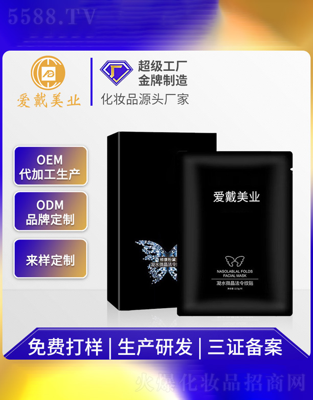 �V�ݐ۴����yƷ���޹�˾��΢�����w����y�N