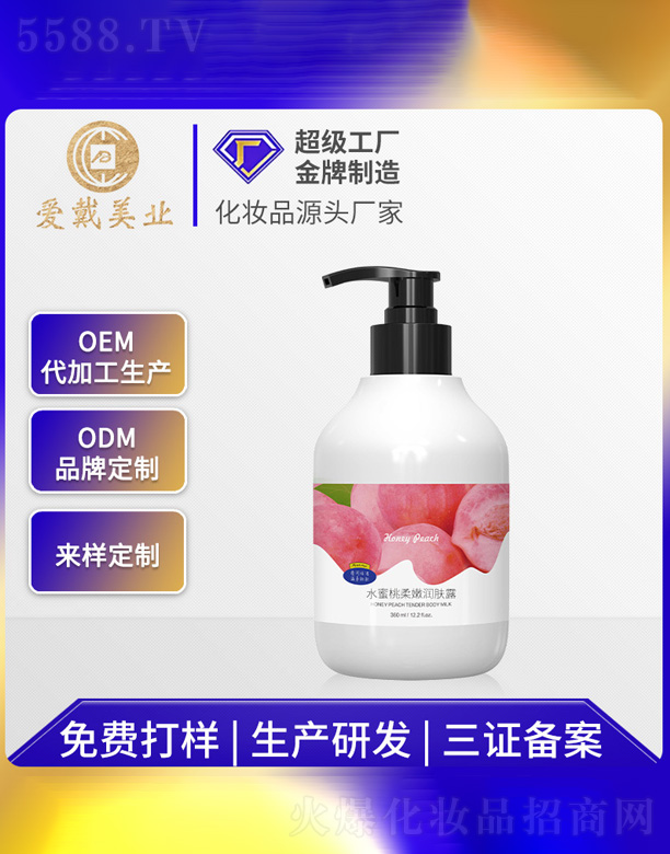 �V�ݐ۴����yƷ���޹�˾��ˮ�������۝��w¶