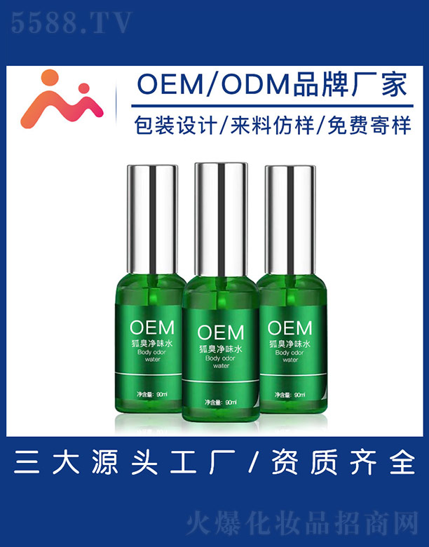 �V����������Ƽ����޹�˾�������ζˮOEM