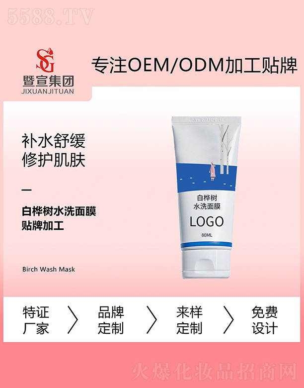 �V����������Ƽ����޹�˾���ט��ˮϴ��Ĥ 80ml