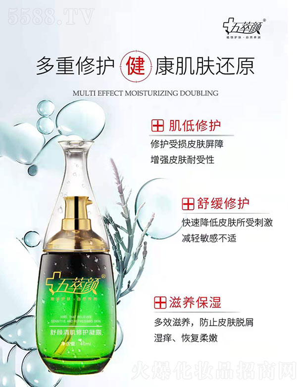 �������������I(y��)���yƷ���޹�˾�����������弡���o(h��)��¶ 40ml