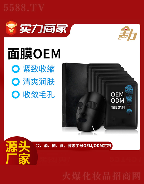 �V�|ȫ���Ƽ����޹�˾����ʿ��ĤOEM