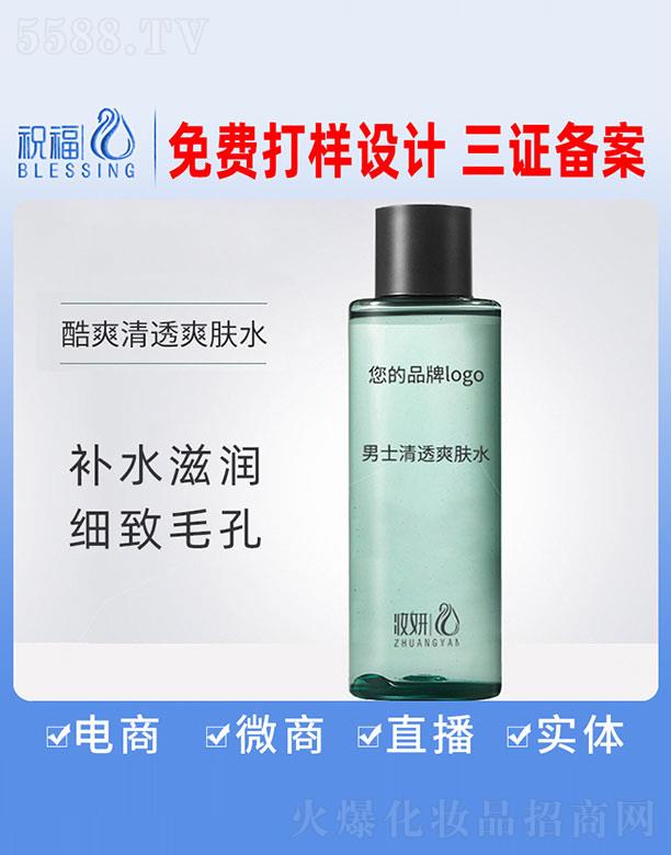 �V��ף�����yƷ�������޹�˾���y����ʿ��͸ˬ�wˮ