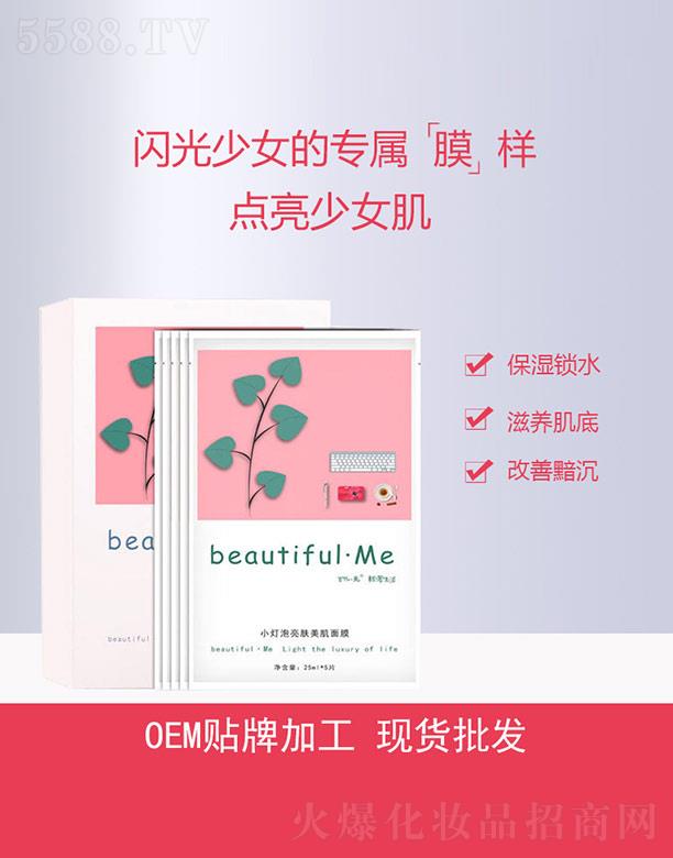 ������(��ɽ)����Ƽ����޹�˾��С�������w������ĤOEM/ODM 25*5ml