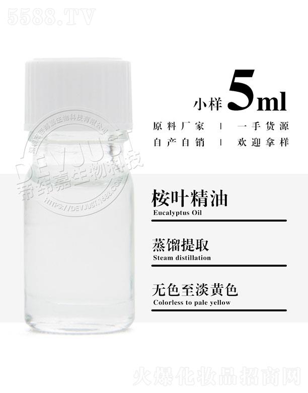 �����е۾�������Ƽ����޹�˾���۾������~���� 5ml