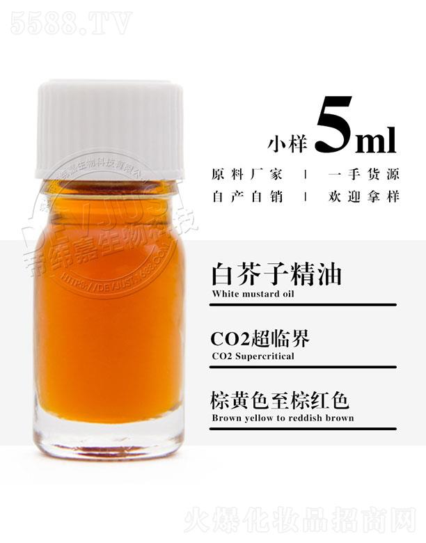 �����е۾�������Ƽ����޹�˾���۾��ΰ׽��Ӿ��� 5ml
