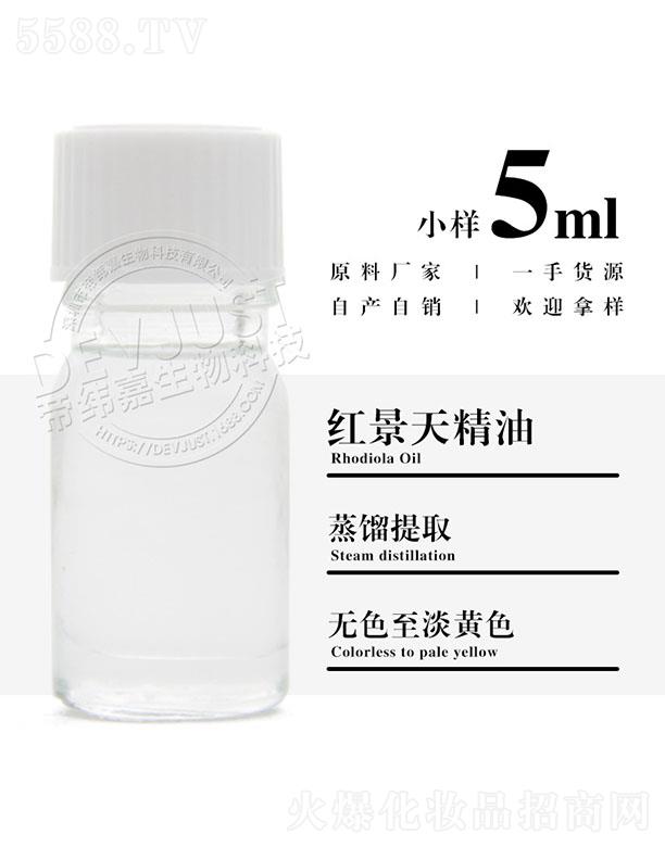 �����е۾�������Ƽ����޹�˾���۾��μt���쾫�� 5ml