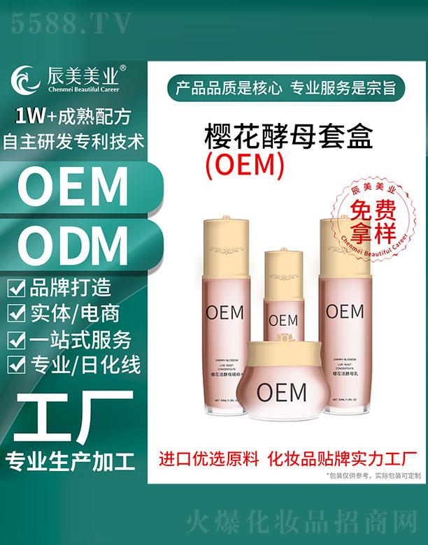 �V�ݳ������yƷ���޹�˾���V�ݳ����ѻ���ĸ�׺�OEM���ӹ�