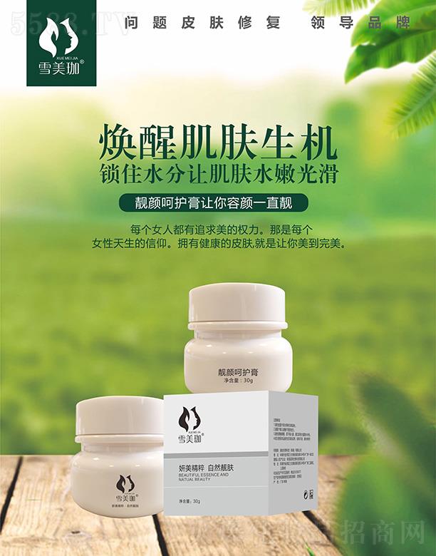 �麣��(r��n)������Ƽ����޹�˾��ѩ�����n��o(h��)�� 30g���Ѽ��w���C(j��)