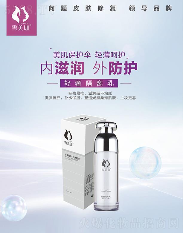 �麣��������Ƽ����޹�˾��ѩ�����p�ݸ��x�� 40ml���̝� ����o