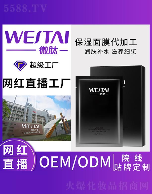 �V�|΢������Ƽ����޹�˾��΢�ı�����Ĥ���ӹ�