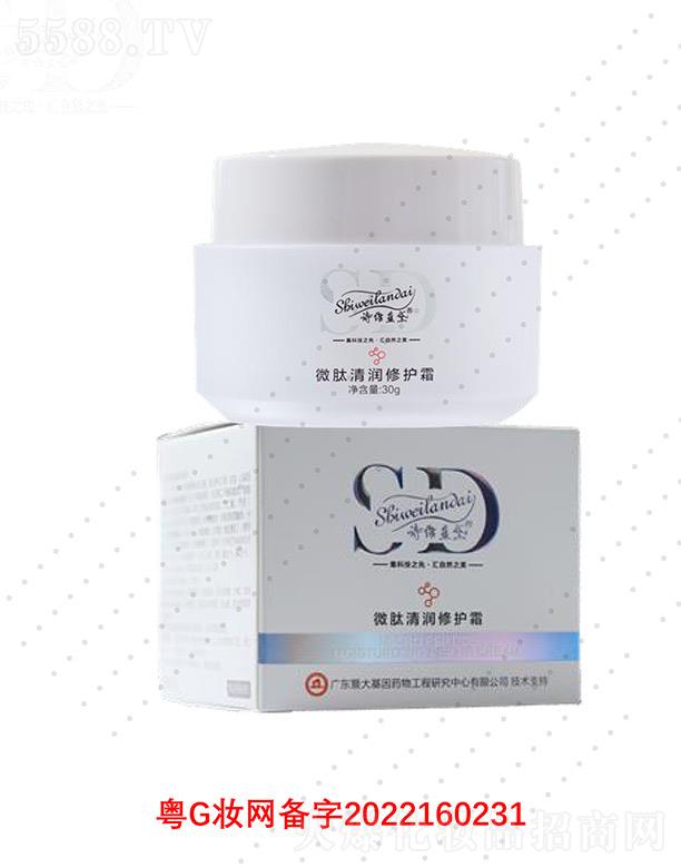 �V��΢������Ƽ����޹�˾��Ԋ�S�{(l��n)��΢���坙(r��n)���o(h��)˪ 30g������B(y��ng)�a(b��)ˮ����