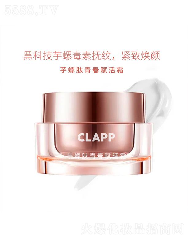 �V����{����Ƽ����޹�˾��CLAPP�������ഺ�x��˪ �aˮ������˪�νz�����wɫ���Ƽ��y