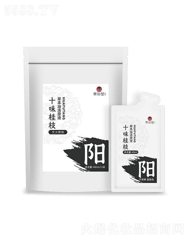 �������ɽ�������Ƽ����޹�˾���������ɽ�������   �Aԡ��ʮζ��֦�ݱ�ԡ��ԭҺ   �ݱ�����