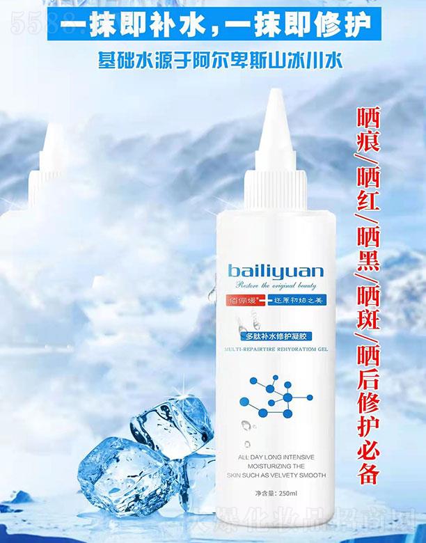 �V���ГP����Ƽ����޹�˾���ۃ��¶����aˮ���o���z 250ml