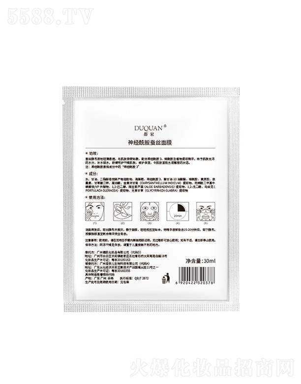 �V�ݐ�(��i)�΃�����Ƽ����޹�˾����Ȫ��(j��ng)�����Q�z��Ĥ 30ml