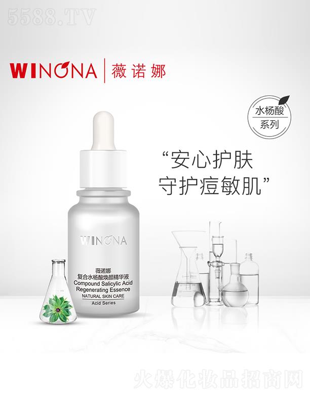 ����̩ؐ������Ƽ����F(tu��n)�ɷ����޹�˾��ޱ�Z��WINONA��(f��)��ˮ���៨��AҺ30ml �����o(h��)�� ���o(h��)������