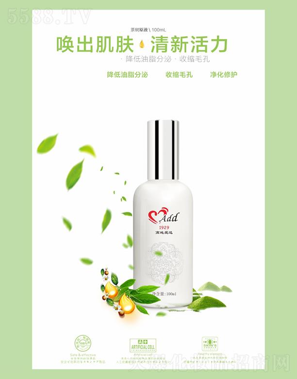 �麣�ߵػ��yƷ���޹�˾���ߵؐ��_(d��)���ԭҺ 100mL�������w���»���