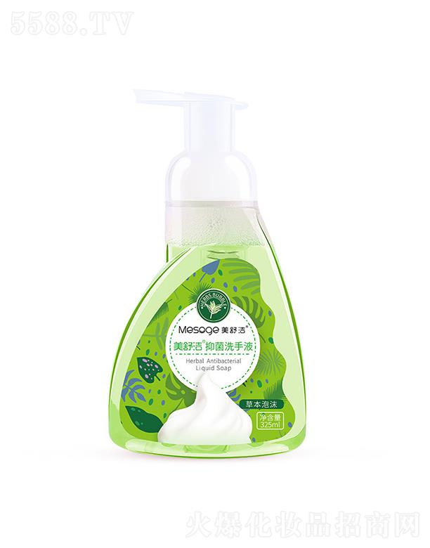 ��h��������Ƽ����޹�˾�����杍��ͯ�ݱ���ĭϴ��Һ    ֲ����ȡ  ��ĭ�־�