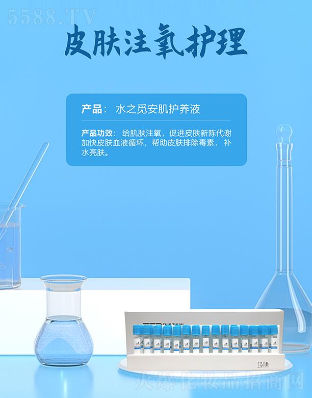 �麣�ߵػ��yƷ���޹�˾��ˮ֮Ғ�����o(h��)�B(y��ng)Һ �a(b��)ˮ���w