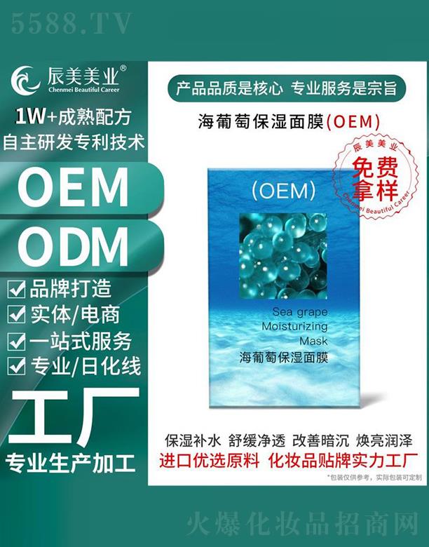 �V�ݳ������yƷ���޹�˾���V�ݳ��������ѱ�����Ĥ���ӹ�