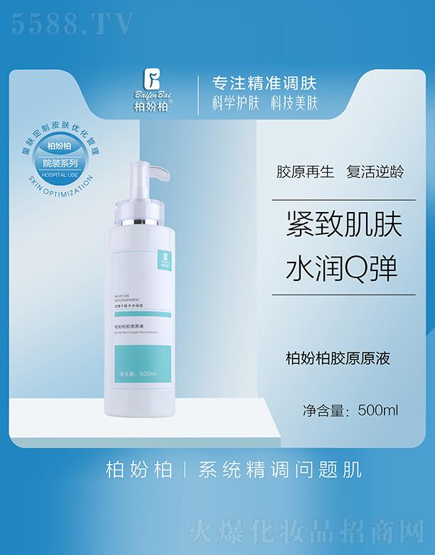 �V��Ʒ��(y��u)���y��(chu��ng)�¿Ƽ����޹�˾���؊}���zԭԭҺ 500ml