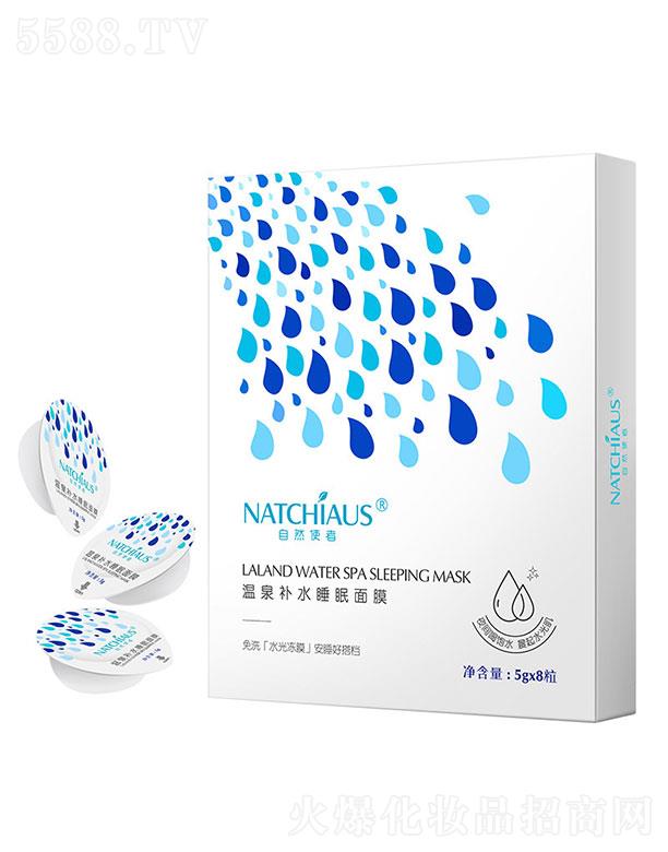 �V������yƷ���޹�˾���V�����  ��Ȼʹ�ߜ�Ȫ�aˮ˯����Ĥ   �������w