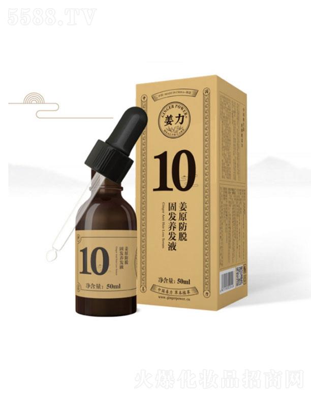 �����ǿ���ُ(g��u)Ʒ�ưl(f��)չ���޹�˾������10̖(h��o)��ԭ��Ó�̰l(f��)�B(y��ng)�l(f��)Һ  50ml2ƿ