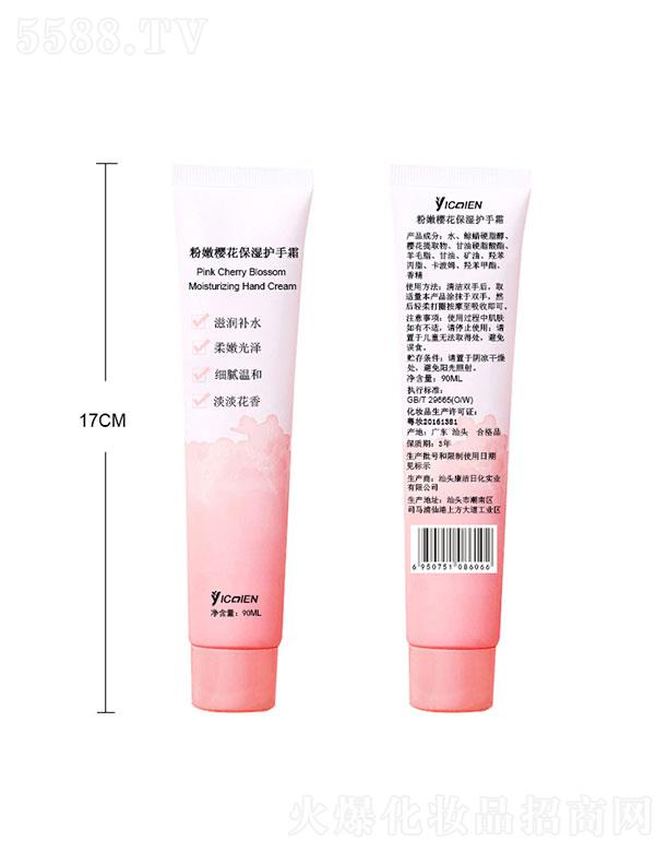 ���^�����ջ���(sh��)�I(y��)���޹�˾�����^����  YICAIEN�ѻ��o(h��)��˪  100ml   ���w�̝�