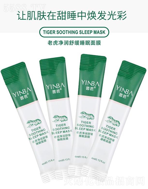 ���^�мμ�����Ƽ����޹�˾��YINBA����ϻ�����(r��n)�澏˯����Ĥ 4mlx20��