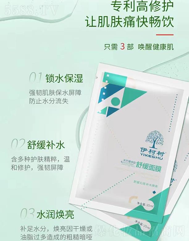 ���Ͼŵ�����Ƽ����޹�˾���������ÿ������澏��Ĥ 25ml