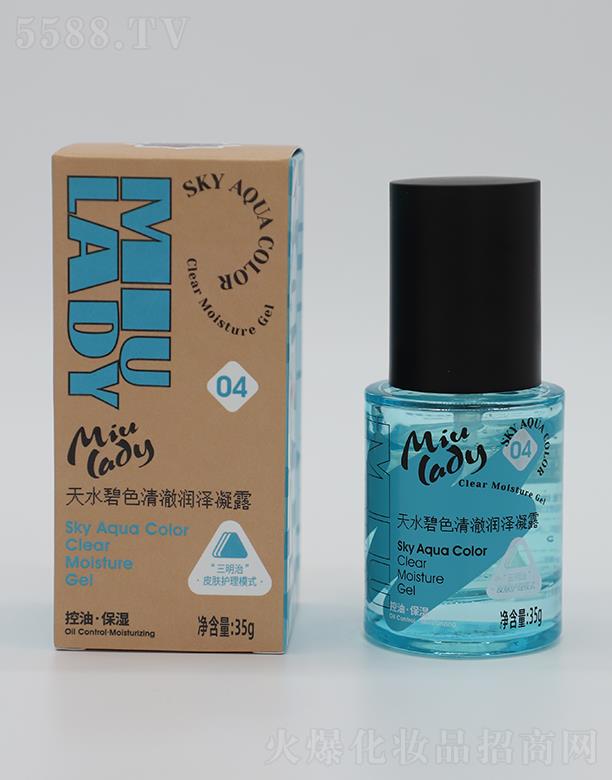 �V��ˎ�y���û������޹�˾��MIU LADY��ˮ��ɫ�峺������¶