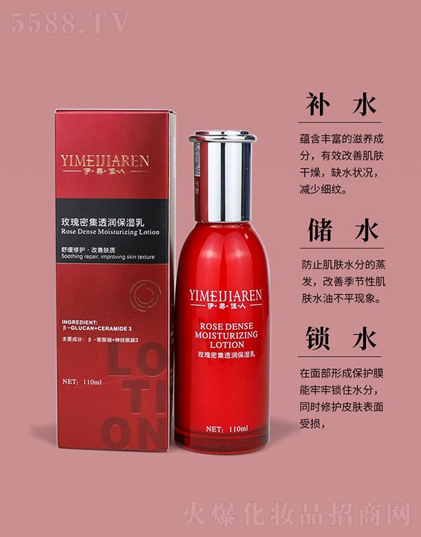 �������ˣ��ɶ�����I(y��)�������޹�˾����������õ���ܼ�͸�������� 110ml