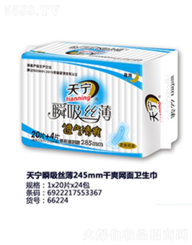 ������݋I�l(w��i)����Ʒ���޹�˾���쌎˲���z��245mm��ˬ�W(w��ng)���l(w��i)����