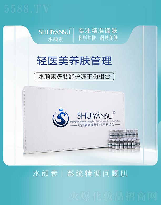 �V��Ʒ��(y��u)���y��(chu��ng)�¿Ƽ����޹�˾��ˮ��ض������o(h��)���ɷ۽M��